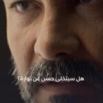 Mohamed Ragab Instagram – هتعمل إيه كاميليا بعد اللي سمعته؟

تشاهدون #مشوار_الونش عبر تطبيق ADtv مجاناً