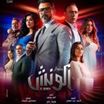 Mohamed Ragab Instagram – توكلنا علي الله مسلسل مشوار الونش علي قناة الحياة يوم الأحد ٤ ديسمبر الساعه ٩ مساء وعلي قناة ابو ظبي ١١ مساء بتوقيت الامارات  #مشوار_الونش 🤲💕💪