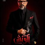 Mohamed Ragab Instagram – توكلنا على الله انتظروا مسلسل الونش قريبًا #مسلسل _الونش 🙏