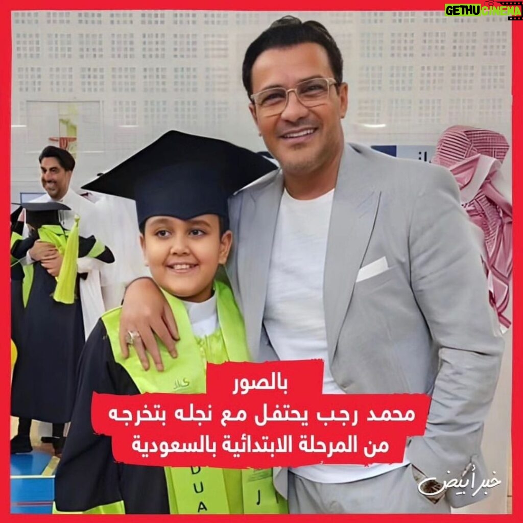 Mohamed Ragab Instagram - انا فخور بيك ياحبيبي ويارب ديماً ناجح ومبروك على التخرج ويارب اشوفك اسعد الناس 🫶❤️💯