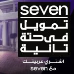 Mohamed Ramadan Instagram – جتلكم باللي يريح بالكم 💸
ثقة في الله مصر هتفضل مستورة 🇪🇬☝🏽
رمضان كريم 🌙 @seven.egypt Egypt
