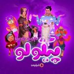 Mohsen Kiaei Instagram - 😍 سفر به جزیره جادویی «پیکولو» ‌ اگه کوچولویی توی خونه دارید، منتظر قسمت اول «پیکولو» باشید❤️ ‌ شنبه، دهم تیرماه، ساعت ۸ صبح قراره بریم و با موجودات عجیب و غریب و بامزه پیکولویی آشنا شیم. 😎 فعلا با بعضی از شخصیت‌هامون تو پیج‌های زیر آشنا شید 😉 ‌ تبلیغات: استودیو نوآر ساخت تیزر: امین سلمانی @Pancho.pikolo @Shali.pikolo @Wakero.pikolo @Mokhtare.pikolo ‌________________ @filimoshot @filimocom @pikolo.show @noirkaren.film @noir_artstudio @aminsalmaniii