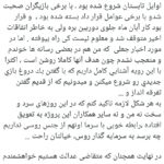 Mohsen Kiaei Instagram - خیلی از دوستان در مورد پروژه «هزار و یک شب» سوال داشتن که اینجا توضیح میدم. پیش تولید این پروژه از اوایل تابستان شروع شده بود ، با برخی بازیگران صحبت شدو با برخی عوامل قرار داد بسته شده بود ، و قرار بود کار آبان ماه جلوی دوربین بره ولی به خاطر اتفاقات اخیر متوقف شد و معلوم نیست کی راه بیوفته . اما در مورد اخبار جعلی که من هم در بعضی رسانه ها خوندم و متعجب نشدم چون هدف آنها كاملا روشن است ، اکثرا با اين رويه آشنايي كامل داريم كه با گفتن يك دروغ بازي جديدي رو شروع ميكنن و میدونیم که از قدیم گفتن تفرقه انداز و … به هر شکل لازمه تاکید کنم که در این روزهای سرد و سخت نه من و نه سایر همکاران این پروژه به تعويق افتاده ،رابطه خوبی با سرما اونهم از جنس روسی نداریم چه برسد به سرمایه گذار روس، خیالتان راحت … در نهایت همچنان که متقاضی عدالت هستیم خواهشمندم در خصوص اتهام زدن با مستندات رسمی دست به قضاوت بزنیم .