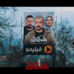 Mohsen Kiaei Instagram - تهران زیرپای هم‏گناهان . در 30 ثانیه ببینید، چه طور تهران هم‏گناه شد. هم‏گناه، آخرین اثر کارگردان مطرب است که این روزها دوشنبه‏ها در شبکه نمایش خانگی پخش می‏شود. کیایی در هم‏گناه به سراغ موضوع خانوادگی-معمایی رفته است که توانسته ستاره‏های سینما و تلویزیون را پس از مدت‏ها در این سریال جمع کند. قسمت اول سریال هم‌گناه را هم اکنون می‌توانید از طریق فیلیمو تماشا کنید. @hamgonah.series @filimocom #همگناه#هم_گناه#مصطفی_کیایی#پرویزپرستویی#هدیه_تهرانی#محسن_کیایی#حبیب_رضایی#هنگامه_قاضیانی#مهدی_پاکدل#پدرام_شریفی#رویاتیموریان#مسعودرایگان#افسانه_چهره_آزاد#شاهرخ_فروتنیان#افسانه_ناصری#روشنک_گرامی#سوگول_خلیق#حسین_امیدی#فروغ_قجابگلی#علی_باقری#فرانک_کلانتر#ساقی_حاجی_پور#محمدموحدنیا#آیتک_جاویدنژاد