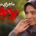 Mohsen Kiaei Instagram - رد خون ماجرای نیمروز دو فیلمی سخت ولی جذاب ،در سینما ببینید @mohammadhosein.mahdavian @smahmoodrazavi