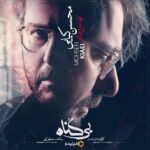 Mohsen Kiaei Instagram - . 📢 محسن کیایی در #بی_گناه ایفای نقش خواهد کرد. . سریال جدید #فیلیمو به‌کارگردانی #مهران_احمدی و تهیه‌کنندگی #مصطفی_کیایی به‌زودی منتشر خواهد شد. . این سریال که پیش‌بینی می‌شود مانند «هم_گناه» با استقبال مخاطبان رو‌به‌رو شود، به‌زودی با حضور محسن کیایی در نقش «بهمن مردانی» مهمان فیلیمویی‌ها خواهد شد. . تاریخ انتشار و اطلاعات بیشتر درباره این سریال را در پیج فیلیمو و پیج سریال بخوانید. . *تبلیغات: استودیو نوآر* طراح: حامد تلخ‌ آبی موشن دیزاین: احسان ندرخانی . @bigonahofficial @filimocom @bahman.mardani_ @noir_artstudio
