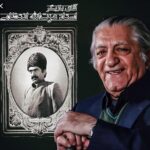 Mohsen Kiaei Instagram - آقای بازیگر روحتون شاد سلام ما رو به علی حاتمی برسونید . #تسلیت😔