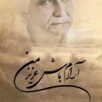 Mohsen Kiaei Instagram -