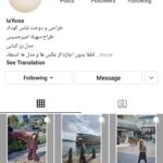 Mohsen Kiaei Instagram - صفحه رز و مامانش دوست داشتین دنبالش کنین