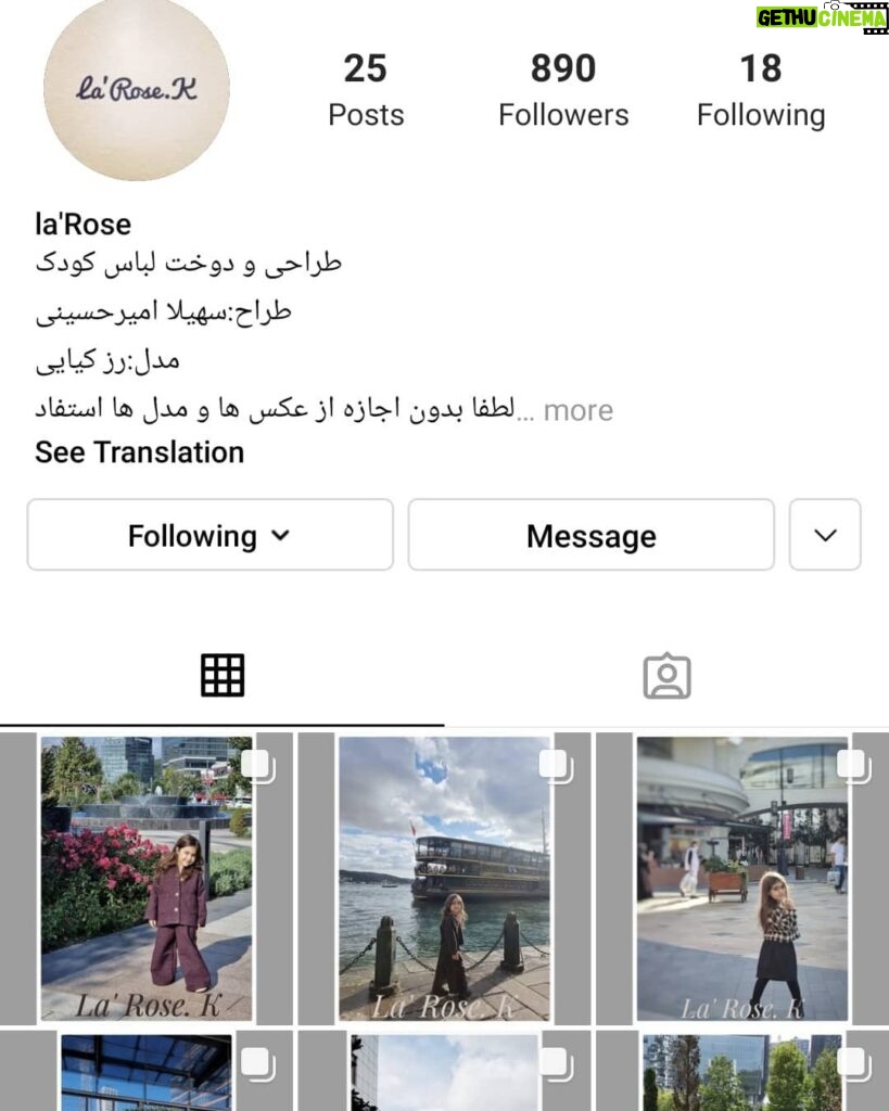 Mohsen Kiaei Instagram - صفحه رز و مامانش دوست داشتین دنبالش کنین