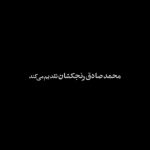 Mohsen Tanabande Instagram - 🎥 از واقعیت های جامعه بود … نظرات مخاطبان درباره فیلم «عنکبوت» . فیلم سینمایی «عنکبوت» به کارگردانی ابراهیم ایرج‌ زاد و نویسندگی اکتای براهنی، تهیه‌کنندگی جواد نوروزبیگی و سرمایه‌گذاری محمدصادق رنج‌کشان وارد دومین هفته اکرانش شده و فروشش از ۱ میلیارد تومان عبور کرده است. . برای خرید بلیت به سینماتیکت و ایران تیک مراجعه کنید. پخش از نمایش گستران. ساخت ویدیو: شهاب اسدی