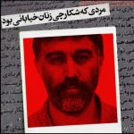 Mohsen Tanabande Instagram - 🎬 روایت زندگی یک قاتل زنجیره ای آنونس فیلم سینمایی «عنکبوت» رونمایی شد . همزمان با آغاز اکران فیلم سینمایی «عنکبوت» به کارگردانی ابراهیم ایرج‌ زاد، آنونس رسمی فیلم رونمایی شد. . به گزارش روابط عمومی پروژه، فیلم سینمایی «عنکبوت» به کارگردانی ابراهیم ایرج‌زاد و نویسندگی اکتای براهنی، تهیه‌کنندگی جواد نوروزبیگی و سرمایه‌گذاری محمدصادق رنجکشان از امروژ ۲۶ بهمن ماه در سینماهای سراسر کشور اکران شده است. . «عنکبوت» درباره یکی از قاتلان زنجیره‌ای دهه هفتاد است که در شهر مشهد چندین زن خیابانی را به قتل رساند. . محسن تنابنده، ساره بیات، شیرین یزدان بخش، ماهور الوند، گلنوش قهرمانی، علی باقری، مهدی حسینی نیا، جواد یحیوی، آتیه جاوید، مهدخت مولایی، سحر عبدالهی، حمیدرضا هدایتی راد، نیوشا علیپور، یوسف خسروی و با حضور فرید سجادی حسینی از جمله بازیگران «عنکبوت» هستند. . ساخت آنونس: مسعود رفیع زاده @ebrahimirajzad.official