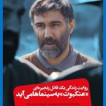 Mohsen Tanabande Instagram - . من كه باورم نميشه بعد از سه سال ،،،،