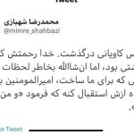 Mohsen Tanabande Instagram - . واعظي پرسيد از فرزند خويش هيچ ميداني مسلماني به چيست صدق و بي ازاري و خدمت به خلق هم عبادت هم كليد معنويست گفت ازين معيار اندر شهر ما يك مسلمان هست انهم ارمني است