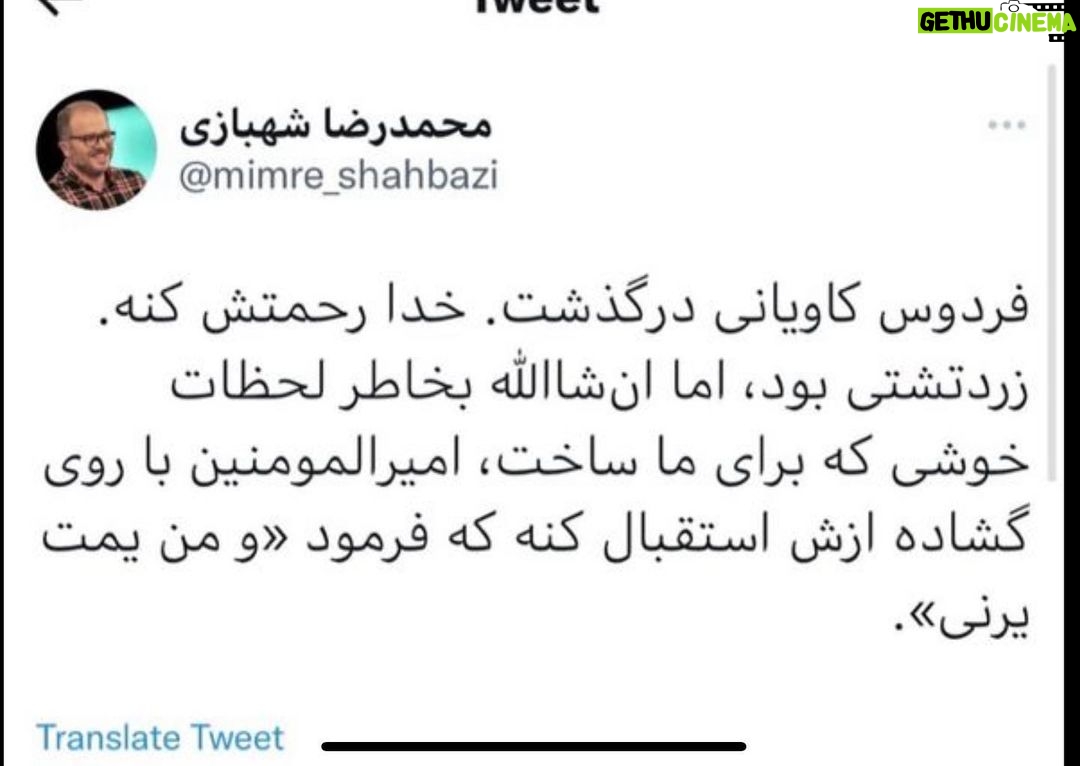 Mohsen Tanabande Instagram - . واعظي پرسيد از فرزند خويش هيچ ميداني مسلماني به چيست صدق و بي ازاري و خدمت به خلق هم عبادت هم كليد معنويست گفت ازين معيار اندر شهر ما يك مسلمان هست انهم ارمني است
