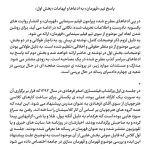 Mohsen Tanabande Instagram -
