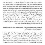 Mohsen Tanabande Instagram -