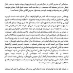 Mohsen Tanabande Instagram -