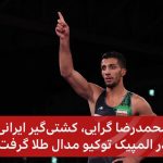 Mohsen Tanabande Instagram - . شير مادرت نون پدرت حلالت 🙏🏻🙏🏻