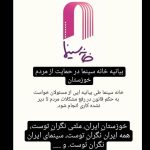 Mohsen Tanabande Instagram - . #خوزستان