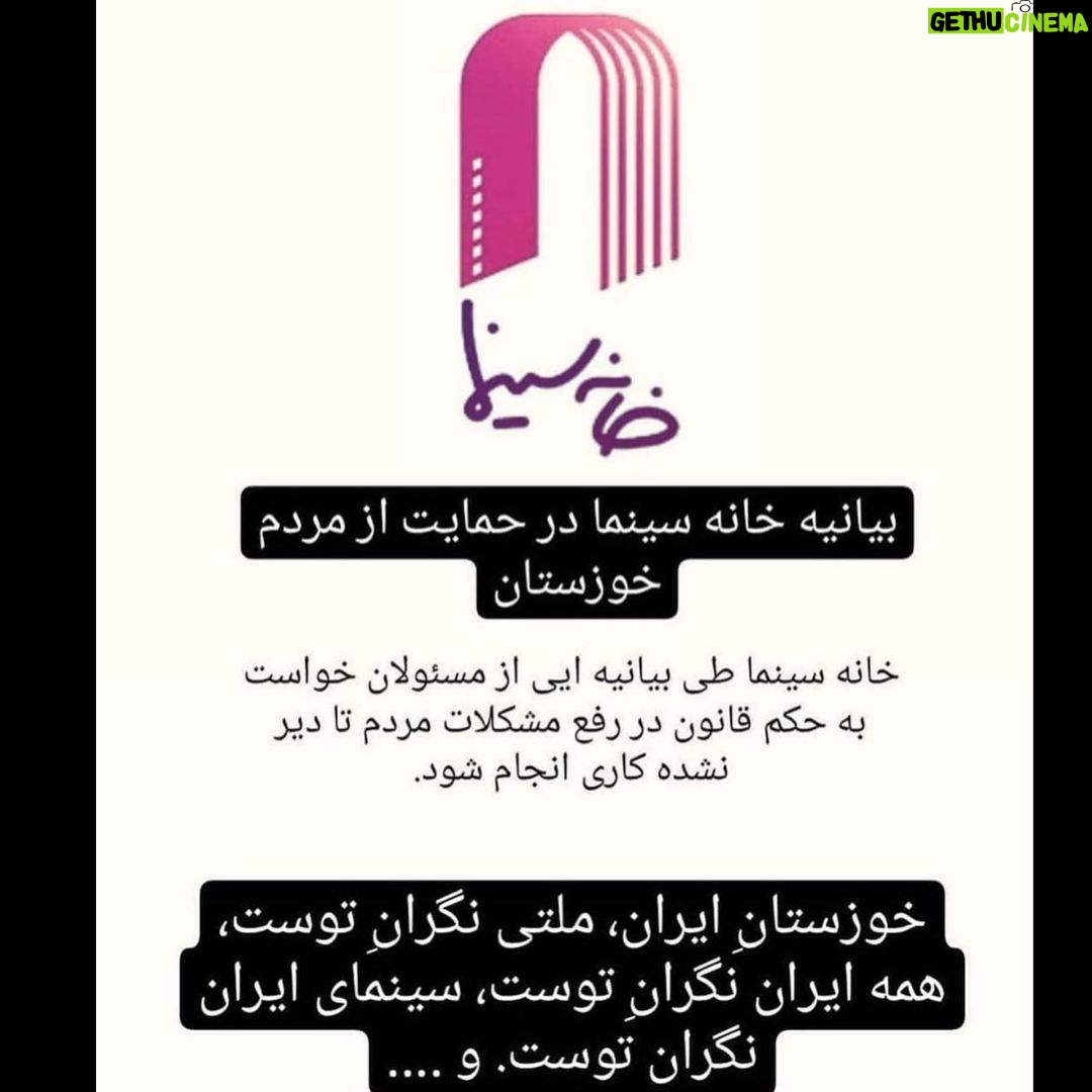 Mohsen Tanabande Instagram - . #خوزستان