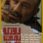 Mohsen Tanabande Instagram -