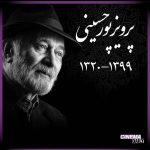 Mohsen Tanabande Instagram - . هر صبح وحشت روشن كردن موبايل و ديدن غمي تازه🖤