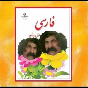 Mohsen Tanabande Instagram - .
تعليم و تربيت