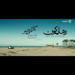 Mohsen Tanabande Instagram - ‌ اون که دیوونه‌م‌ کرد، لایق جنون نبود! ‌ قسمت شانزدهم سریال «رهایم کن» با صدای محسن چاوشی منتشر شد ❤️ ‌ @mohsenchavoshi