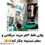 Mohsen Tanabande Instagram - كاش زمان ما هم از اين معلما بود🙏🏻💙