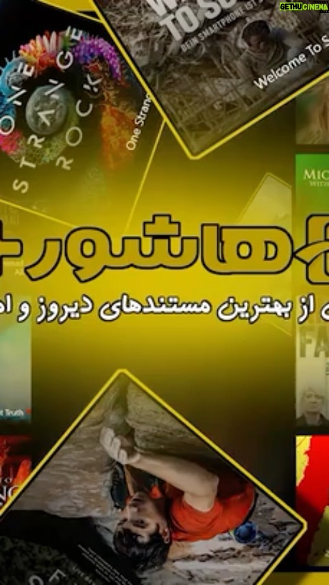 Mohsen Tanabande Instagram - در سايت ماهنامه فيلم،آپارات و هاشور ببينيد 🙏🏻🙏🏻🙏🏻🙏🏻