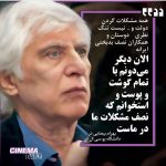 Mohsen Tanabande Instagram -