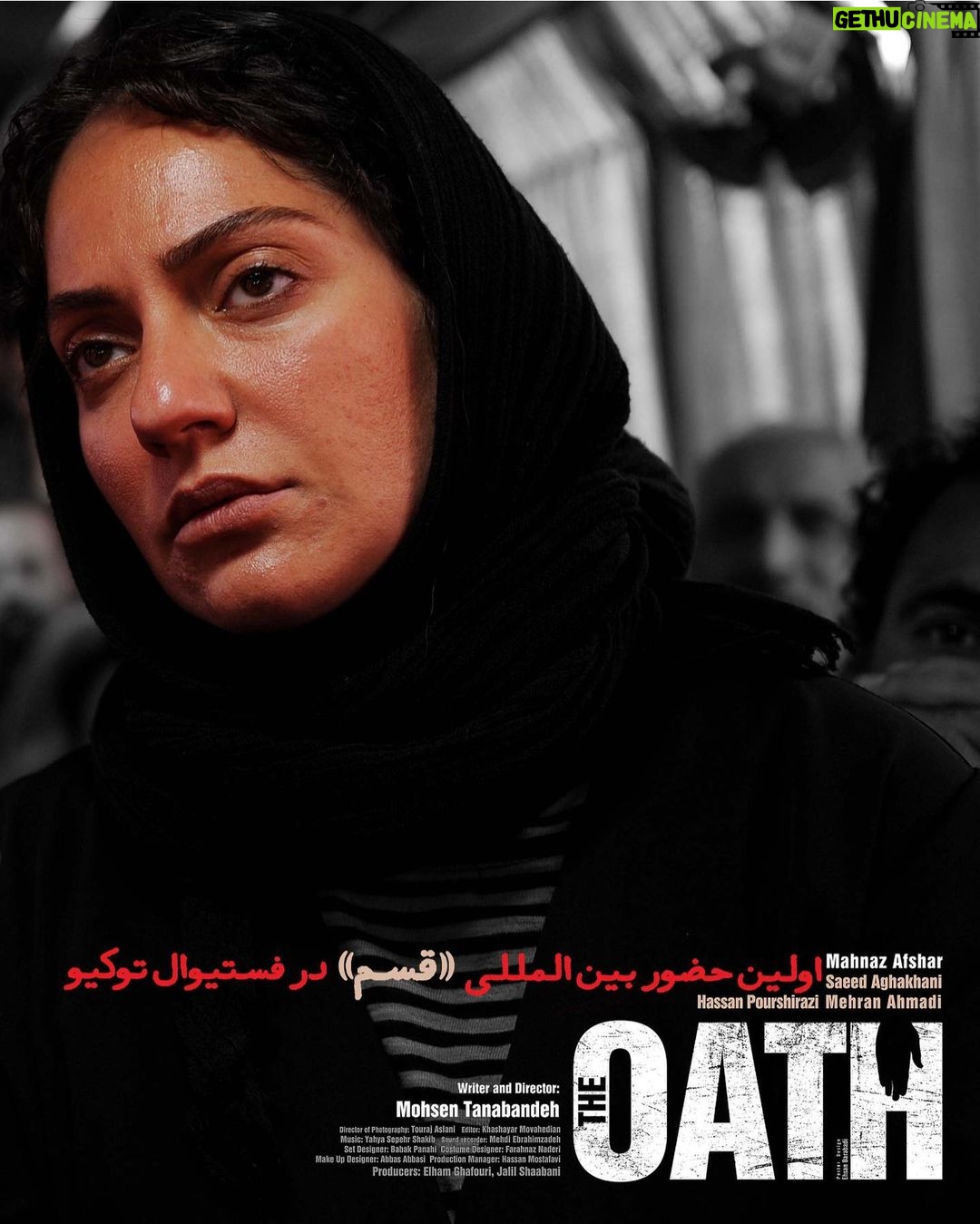 Mohsen Tanabande Instagram - . اولين حضور بين المللي فيلم قسم در فستيوال توكيو ممنون از زحمات تمام همكارانم كه بي ياري انها اين ميسر نميشد پخش بين المللي :پرشيا فيلم(علي قاسمي)