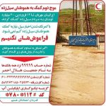 Mohsen Tanabande Instagram -