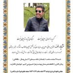 Mohsen Tanabande Instagram -