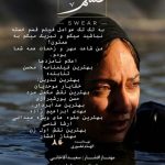 Mohsen Tanabande Instagram -