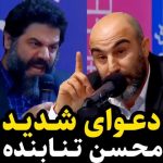 Mohsen Tanabande Instagram - . قاضي محمد شهرياري معاون دادستان و سرپرست دادسراي جنايي تهران:فيلم قسم به عنوان يك نمونه خوب فيلمهاي قضايي در جشنوا ره است اين فيلم كاملا درباره يك پرونده قضايي بود ودر زومينه موضوع قسامه بود كه به نظر ميرسد همه در زمينه مطلع نباشند و بواسطه فيلم آگاه ميشوند در اين فيلم بسيار دقيق و جزيي مباحث حقوقي مطرح شد درست است كه در آن دادگاهي نشان داده نشد اما به خوبي به مساله قسامه و مباحث حقوقي آن پرداخته بود كه نشان ميداد كارگردان از مشاوران حقوقي و قضايي استفاده كرده است.. . به خدا ايرادي نداره وقتي چيزي رو نميدونيم بيخودي اظهار فضل نكنيم حتي اگه به اصطلاح دكترين اون ماجرا رو داريم "حرف ايشان اين بود كه در اثبات قتل با قسامه حضور پنجاه نفر قسم خوراز خويشاوندان نسبي مرد الزاميست حرف فيلم البته به كمك مشاورين قضايي اينه كه در صورت نداشتن پنجاه نفر قسم ميان حاضرين تقسيم ميشود يعني اينكه چنانچه ٢٥ نفر حاضر به قسم هستند انها بايد هر كدام دو سوگند ياد كنند كه نصاب قسم به پنجاه برسد