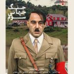 Mohsen Tanabande Instagram - 🎬 پوستر رسمی #جنگ_جهانی_سوم منتشر شد . همزمان با اکران فیلم «جنگ جهانی سوم» در سینماها، از پوستر رسمی این فیلم رونمایی شد. «جنگ جهانی سوم» آخرین ساخته هومن سیدی تاکنون ۱۴ جایزه مهم بین‌المللی را از آن خود کرده است. . این فیلم با سرمایه‌گذاری نماوا و نماآگهی ساخته شده و پخش و عرضه داخلی آن بر عهده شایسته فیلم است. . خرید بلیت از سامانه های سینماتیکت، ایران تیک و گیشه ۷ . طراحی پوستر: میثم میرزائی ‏meysammirzaee . ‏@namava_ir ‏@namaagahi ‏@houman_seyedi ‏@mohsen.tanabandeh ‏@arian_vazirdaftari ‏@azadjafarian ‏@nedajebreilii ‏@mahsahejazi_ ‏@paymanshadmanfar ‏@aydamesbahi ‏@navidnosratiiii ‏@elham.moienn ‏@mohamad.shayesteh . ‏‌‎#نماوا #نماوامگ‏ #نماآگهی #جنگ_جهانی_سوم #هومن_سیدی #محسن_تنابنده #ندا_جبرئیلی #مهسا_حجازی #جشنواره_فیلم_ونیز #نوید_نصرتی #آیدا_مصباحی #شایسته_فیلم