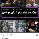Mohsen Tanabande Instagram – ده فيلم برتر فستيوال فجر از نظر مردم