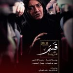 Mohsen Tanabande Instagram - . اولين نمايش فستيوال فجر