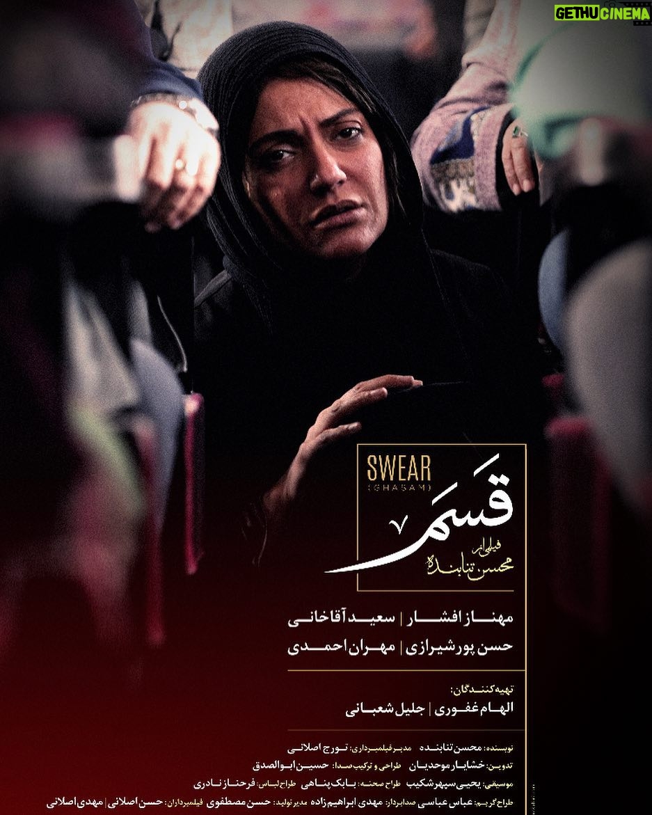 Mohsen Tanabande Instagram - . اولين نمايش فستيوال فجر