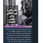 Mohsen Tanabande Instagram - ممنون از همه بچه هاي تيممون ❤️❤️🙏🏻🙏🏻