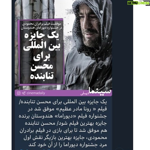 Mohsen Tanabande Instagram - ممنون از همه بچه هاي تيممون ❤️❤️🙏🏻🙏🏻