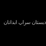 Mohsen Tanabande Instagram - . به اميد قهرماني تيم ملي فوتبال ايران
