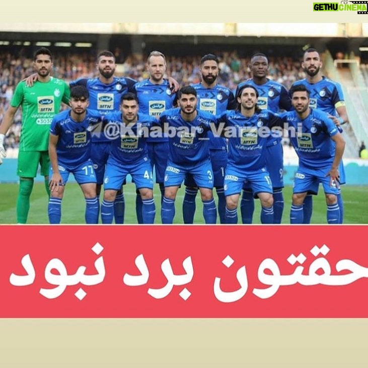 Mohsen Tanabande Instagram - . خستمون كردين