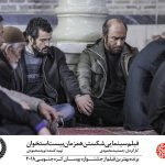 Mohsen Tanabande Instagram - . جايزه بهترين فيلم فستيوال پوسان براي فيلم شكستن همزمان بيست استخوان