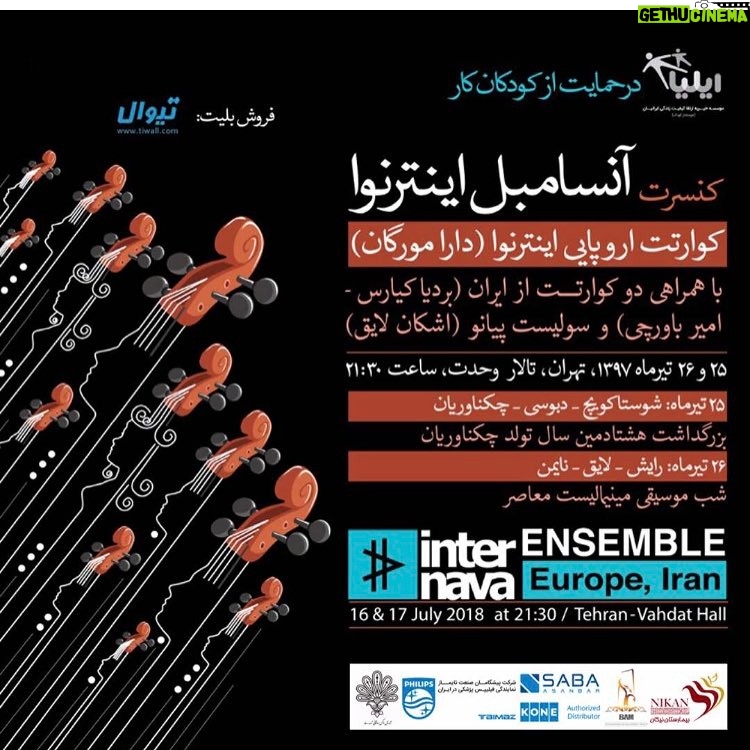 Mohsen Tanabande Instagram - در حمايت از كودكان كار