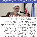 Mohsen Tanabande Instagram -