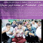 Mohsen Tanabande Instagram -