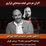 Mohsen Tanabande Instagram -